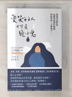 【書寶二手書T6／心靈成長_CJS】愛哭的人才不是膽小鬼：超過20萬粉絲追蹤的精神科醫師開給你的不藥處方！1秒掃除不安與煩惱的高效解憂語錄_TOMY, 連雪雅