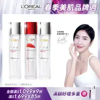 在飛比找PChome24h購物優惠-【LOREAL Paris 巴黎萊雅】活力緊緻 積雪草修護奇