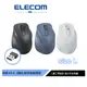 【日本ELECOM】 EX-G人體工學 無線靜音5鍵式滑鼠L 黑/藍/白 適合大手型 減少手腕負擔