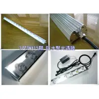 在飛比找蝦皮購物優惠-客訂4尺125cm LED 3WX20 白光魚缸燈