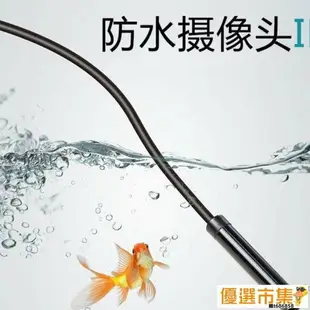 優選 免運 內視鏡 水下釣魚攝像頭連手機高清內窺鏡攝像機家用監控器戶外防水探頭