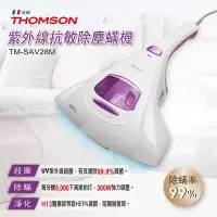 在飛比找博客來優惠-THOMSON 紫外線抗敏除塵蹣吸塵器 TM-SAV28M