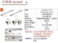 在飛比找Yahoo!奇摩拍賣優惠-【綠色工場】 Travel Life DH / AH 鋁合金