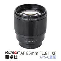 在飛比找momo購物網優惠-【VILTROX】XF 85mm F1.8 XF II Fo