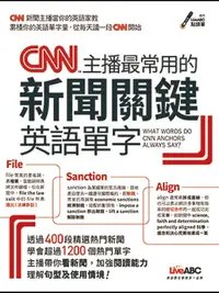 在飛比找樂天kobo電子書優惠-Cnn 主播最常用的新聞關鍵英語單字 - Ebook