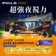 【Philo 飛樂】JP850 4K GPS測速 11吋電子後視鏡型雙鏡頭行車紀錄器(128G高速記憶卡旗艦版)