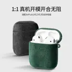 #耳機套.#數碼適用蘋果AIRPODS保護套2代AIRPODSPRO無線藍牙耳機盒AIRPODS3軟殼