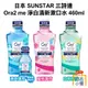 日本 SUNSTAR 三詩達 Ora2 me 淨白清新漱口水 460ml 口氣芳香 液體牙膏 阿志小舖