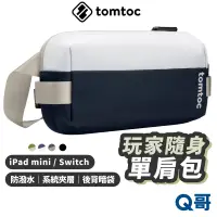 在飛比找蝦皮商城優惠-Tomtoc 玩家隨身 單肩包 適用IPad mini 6/