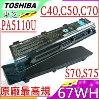 在飛比找樂天市場購物網優惠-TOSHIBA PA5110U 電池(原廠)-C40，C50