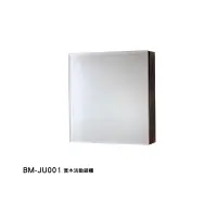 在飛比找蝦皮購物優惠-BM-JU001 實木活動鏡櫃 60*60*12cm