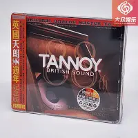在飛比找Yahoo!奇摩拍賣優惠-ABC唱片 TANNOY英國天朗88周年紀念版 6N純銀鍍膜