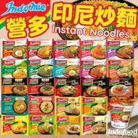 在飛比找蝦皮購物優惠-《Indomie》營多 印尼 炒麵 全品項｜東南亞 泡麵 M