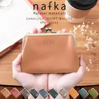 在飛比找樂天市場購物網優惠-多色可選 nafka 日本製 牛皮 口金包 NFK-7200