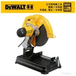 東方不敗 DEWALT 得偉 2200W 16＂砂輪切斷機 D28730-16