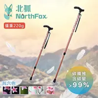 在飛比找PChome24h購物優惠-【NorthFox北狐】碳纖維伸縮二節式手杖