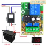 XH-M601 蓄電池充電控制板12V電瓶充滿斷電停止防止過沖控制模塊