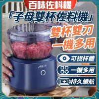 在飛比找蝦皮購物優惠-料理機 絞肉機 電動絞肉機 絞菜機 碎肉機 攪肉機 食材攪拌