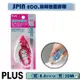 PLUS(SPIN ECO)旋轉雙面膠帶(20M)-粉 TG-610BC