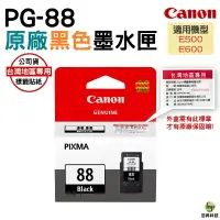 在飛比找樂天市場購物網優惠-【浩昇科技】CANON PG-88 黑色 CL-98 彩色 