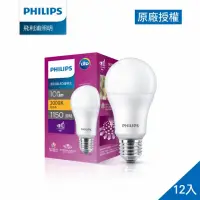 在飛比找momo購物網優惠-【Philips 飛利浦】超極光真彩版 10W LED燈泡 