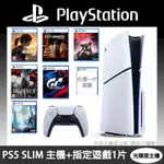 PS5 SLIM 主機(光碟版)+PS5指定遊戲1片