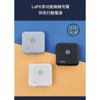 在飛比找蝦皮購物優惠-超商免運 LaPO 2代WT-03CM 10000mAh 2