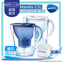 在飛比找陽信商店街優惠-【雙11特惠】德國BRITA Marella 3.5L馬利拉