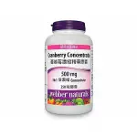 WEBBER NATURALS~蔓越莓濃縮精華膠囊(250粒) 好市多代購