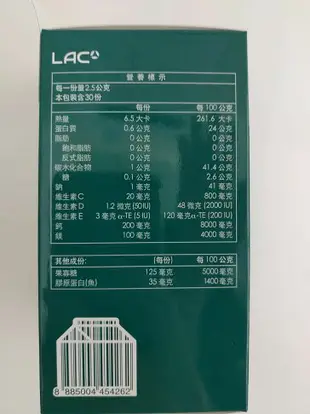 GNC FULL-CAL 優鎂鈣粉 30包/盒 檸檬酸鈣 憨吉小舖