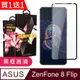 買一送一【ASUS ZENFONE 8 Flip】 5D高清透明保護貼保護膜 黑框全覆蓋鋼化玻璃膜 防刮防爆