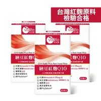 在飛比找momo購物網優惠-【嘉良生技/特活綠】納豆紅麴Q10膠囊(60粒/盒x3入)