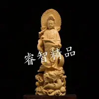 在飛比找Yahoo!奇摩拍賣優惠-【睿智精品】南無觀世音菩薩 乘龍如意觀音 法像莊嚴 木雕擺件