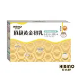 日比野HIBINO 頂級黃金初乳 2.5GX45入 隨手包