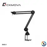CKMOVA 可調式麥克風懸臂支架 SAS-2 可用於 PODCAST 播客 / 直播設備