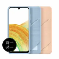 在飛比找鮮拾優惠-【SAMSUNG 三星】(買一送一) Galaxy A33 