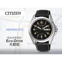 在飛比找蝦皮購物優惠-CITIZEN 手錶專賣店 時計屋  AW0050-07E 
