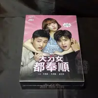 在飛比找蝦皮購物優惠-全新熱門韓劇《大力女子都奉順》DVD (全16集) 朴寶英 