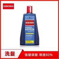 在飛比找屈臣氏網路商店優惠-SEBORIN Seborin 咖啡因洗髮露250ML