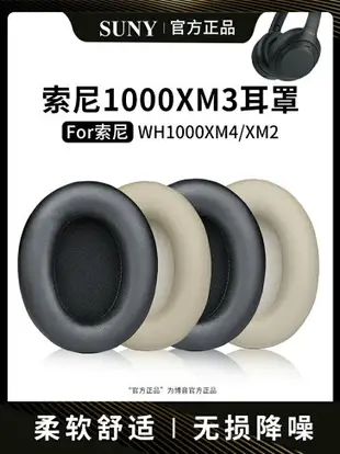 博音適用索尼WH-1000XM3耳罩SONY1000xm2耳套MDR-1000X耳機套保護海綿罩配件降噪調音棉墊頭梁卡扣頭戴式更換