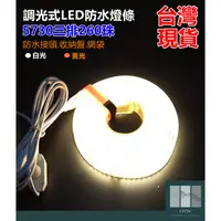 在飛比找蝦皮購物優惠-5730LED燈條  5米10米燈條 燈帶  110v573