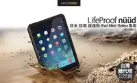 在飛比找Yahoo!奇摩拍賣優惠-【台灣總代理公司貨】LifeProof Nuud 防震 防水