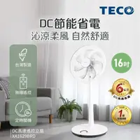 在飛比找PChome24h購物優惠-TECO東元 16吋DC馬達遙控立扇 XA1629BRD