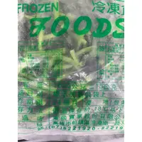 在飛比找蝦皮購物優惠-［冷凍蔬菜］  冷凍菠菜 1000克  生鮮 菠菜 滿120