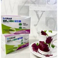 在飛比找蝦皮購物優惠-（4盒240入5200贈15小包）好康益菌《DR.HSU》現