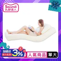 在飛比找遠傳friDay購物優惠-【sonmil 乳膠床墊】95%高純度天然乳膠床墊 5cm 