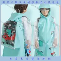 在飛比找蝦皮購物優惠-美美~兒童兩件式雨衣套裝 雨衣 大童連身雨披 兒童兩件式雨衣