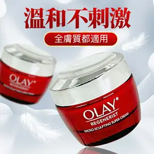 歐蕾大紅瓶 50g OLAY 歐蕾 OLAY膠原大紅瓶 新生高效緊緻護膚霜 緊緻護膚霜 膠原蛋白霜 大紅瓶 乳霜 面霜