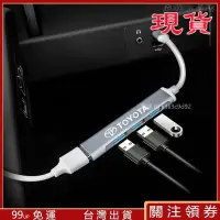 在飛比找蝦皮購物優惠-豐田1轉4 typeC轉USB3.0轉接器汽車用品充電 To