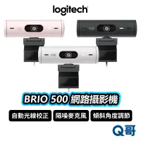 在飛比找蝦皮商城優惠-Logitech 羅技 BRIO 500 網路攝影機 網路攝